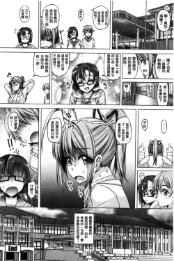 Page 112 of Daisuki Koubi shiyo