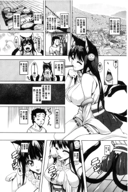 Page 116 of Daisuki Koubi shiyo