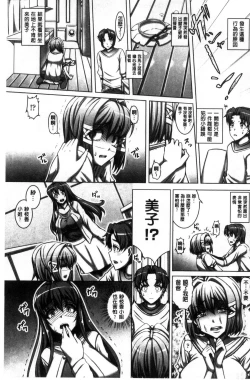 Page 135 of Daisuki Koubi shiyo