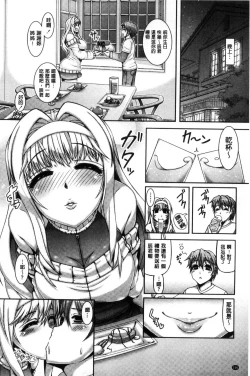 Page 158 of Daisuki Koubi shiyo