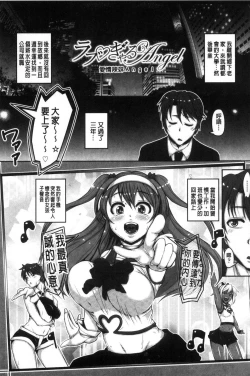 Page 173 of Daisuki Koubi shiyo