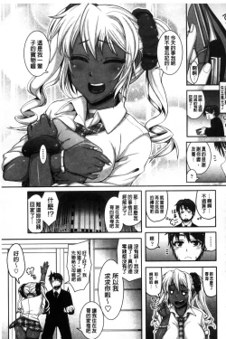 Page 177 of Daisuki Koubi shiyo