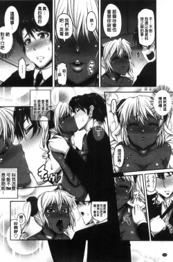 Page 182 of Daisuki Koubi shiyo