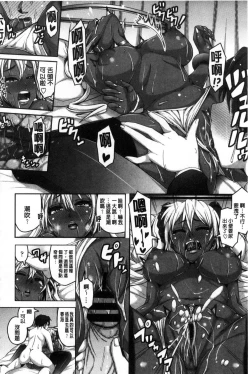 Page 186 of Daisuki Koubi shiyo