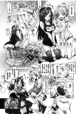 Page 18 of Daisuki Koubi shiyo