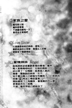 Page 194 of Daisuki Koubi shiyo