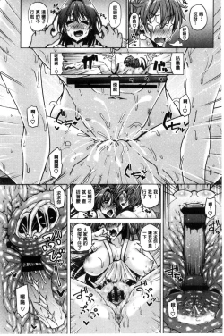 Page 40 of Daisuki Koubi shiyo