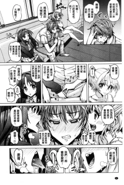 Page 6 of Daisuki Koubi shiyo
