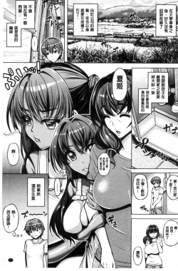 Page 71 of Daisuki Koubi shiyo