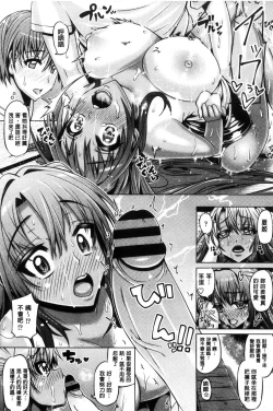 Page 82 of Daisuki Koubi shiyo