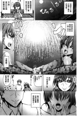 Page 90 of Daisuki Koubi shiyo