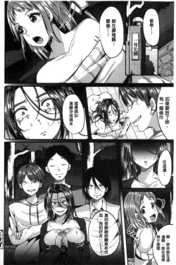 Page 102 of Kowashite Asobo