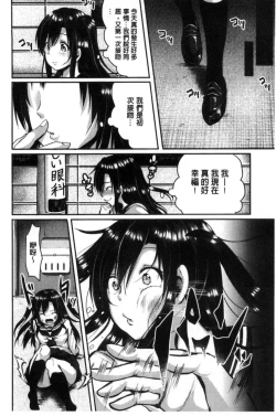 Page 106 of Kowashite Asobo