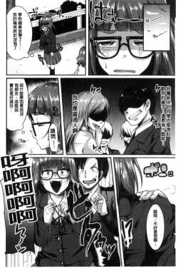 Page 126 of Kowashite Asobo