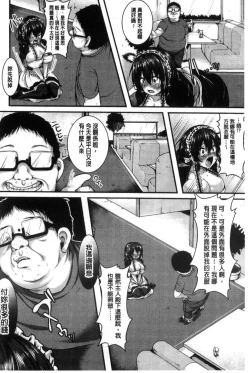 Page 156 of Kowashite Asobo