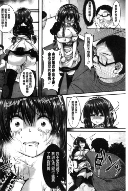 Page 158 of Kowashite Asobo