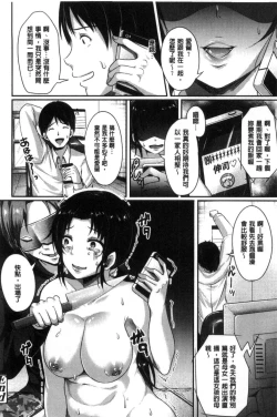 Page 22 of Kowashite Asobo