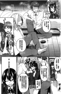 Page 24 of Kowashite Asobo