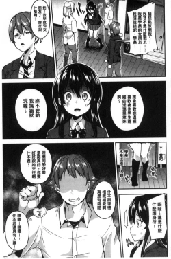 Page 25 of Kowashite Asobo