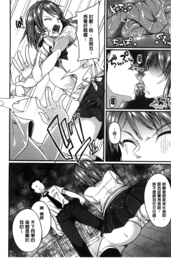 Page 44 of Kowashite Asobo