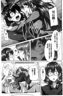 Page 61 of Kowashite Asobo