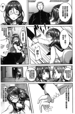 Page 63 of Kowashite Asobo