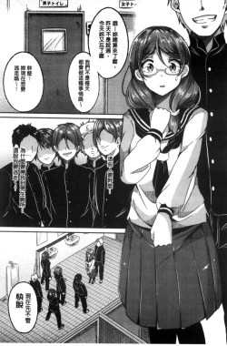 Page 64 of Kowashite Asobo