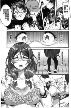 Page 65 of Kowashite Asobo