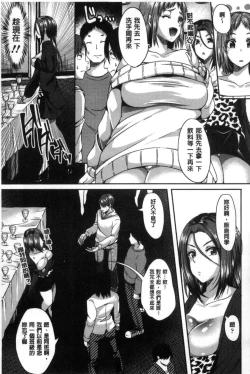 Page 83 of Kowashite Asobo