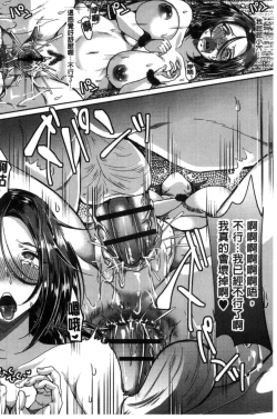 Page 98 of Kowashite Asobo