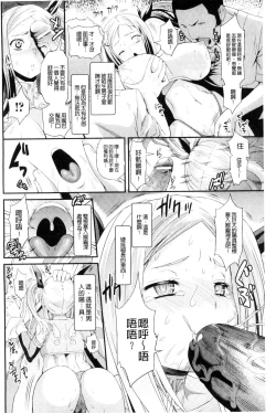 Page 103 of Busou Senki