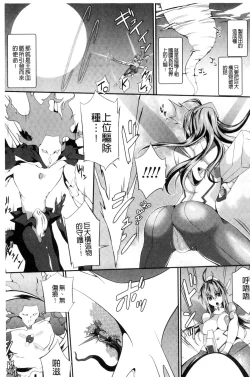 Page 116 of Busou Senki