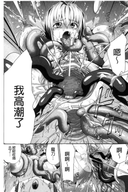 Page 128 of Busou Senki