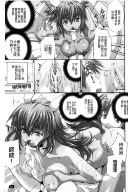 Page 136 of Busou Senki