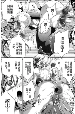Page 22 of Busou Senki