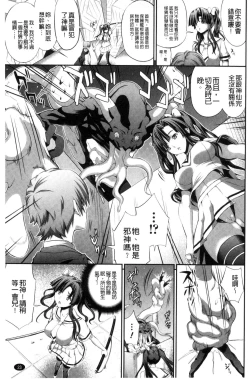 Page 28 of Busou Senki