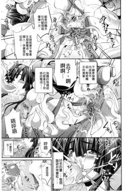 Page 36 of Busou Senki