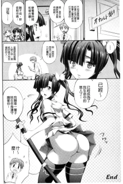 Page 45 of Busou Senki
