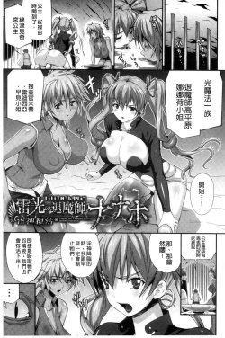 Page 46 of Busou Senki