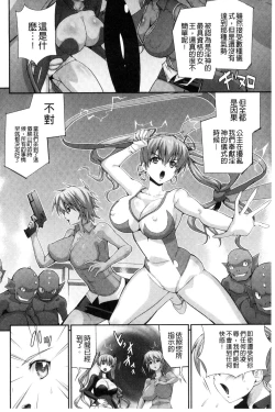 Page 47 of Busou Senki