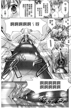 Page 56 of Busou Senki