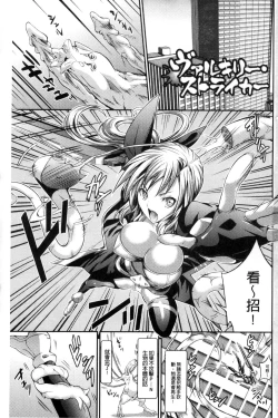 Page 6 of Busou Senki