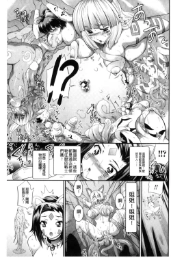 Page 70 of Busou Senki