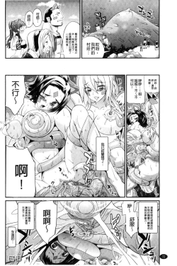 Page 77 of Busou Senki