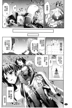 Page 93 of Busou Senki