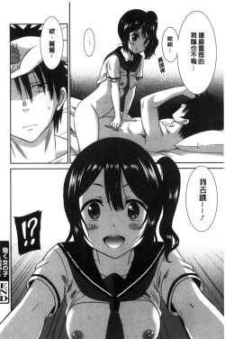Page 114 of Hataraku Onnanoko