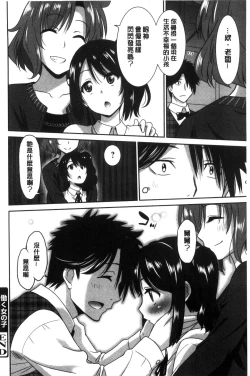 Page 140 of Hataraku Onnanoko