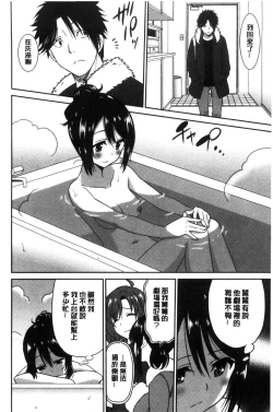 Page 144 of Hataraku Onnanoko