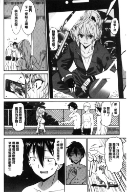 Page 14 of Hataraku Onnanoko