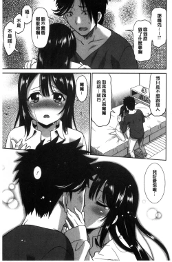 Page 161 of Hataraku Onnanoko